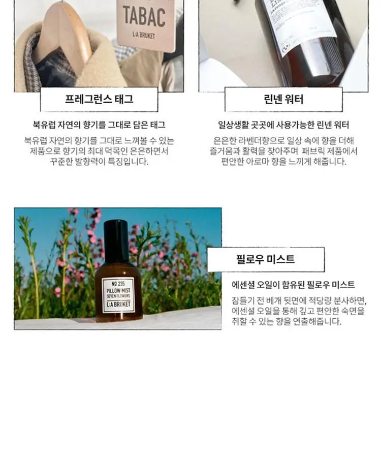 [NEW] 라부르켓 룸 디퓨저 200ml 4종 상세페이지 9
